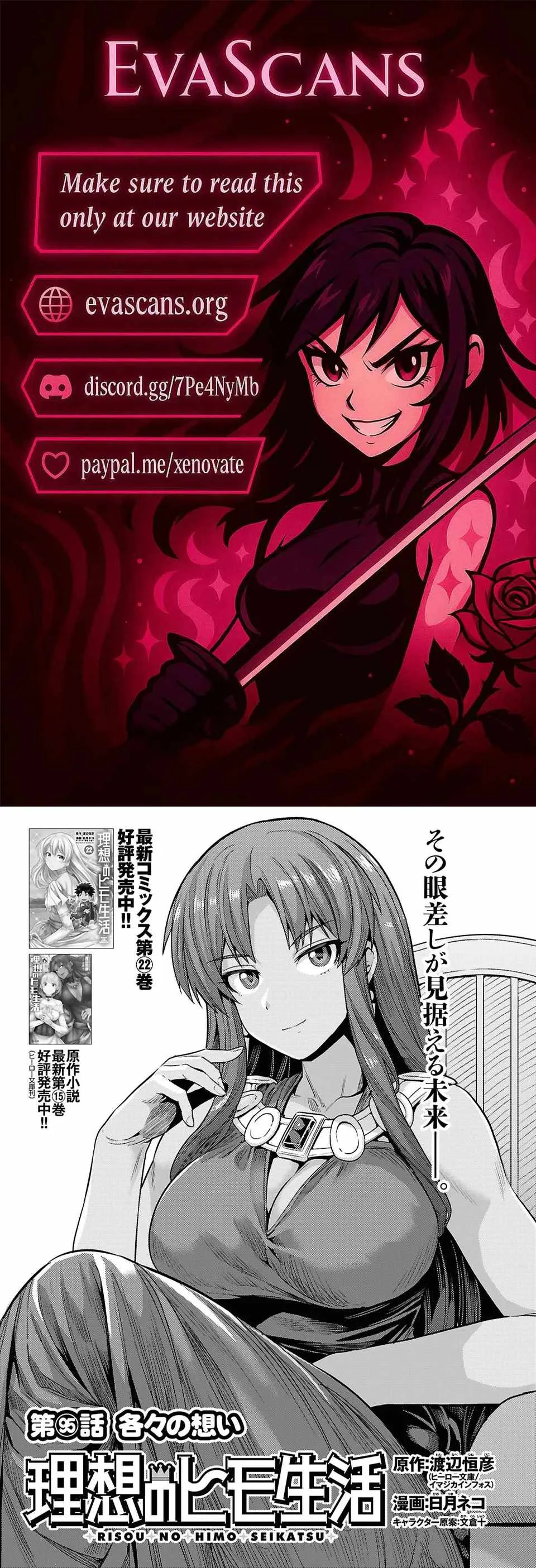 Risou no Himo Seikatsu Chapter 95 page 1