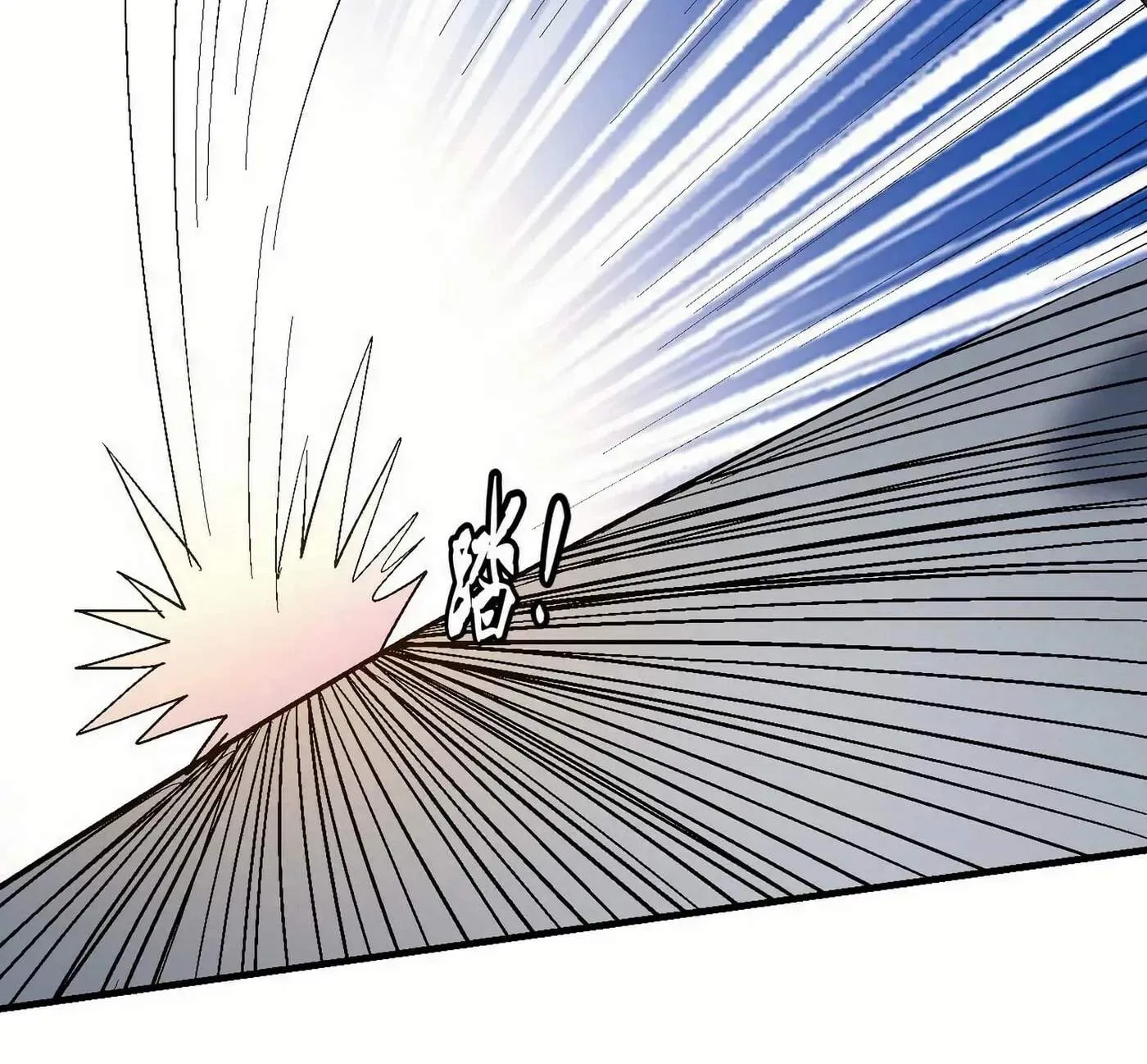 Peerless Chapter 139.3 page 15