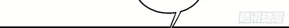 Peerless Chapter 139.3 page 39