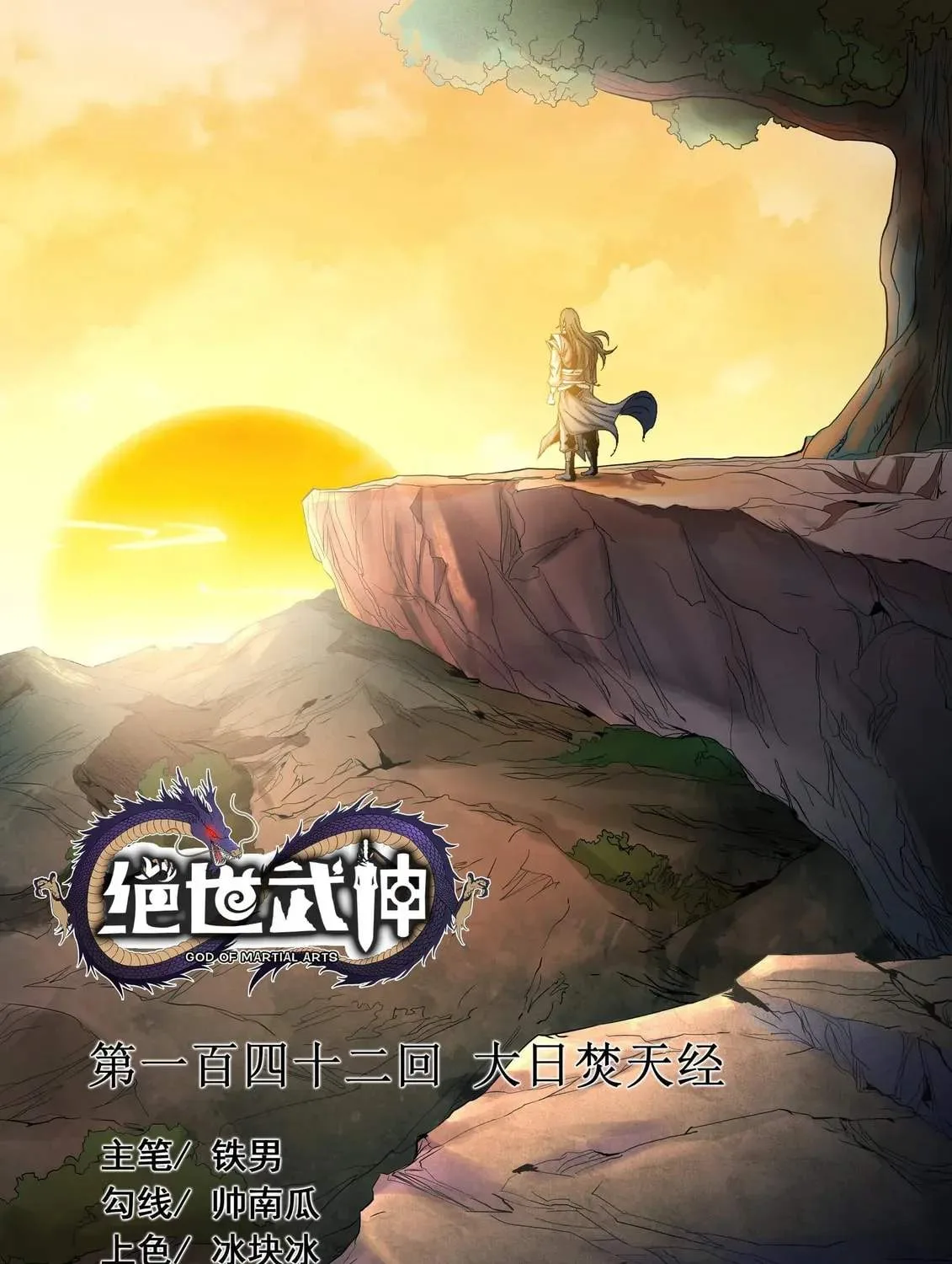 Peerless Chapter 142.1 page 2