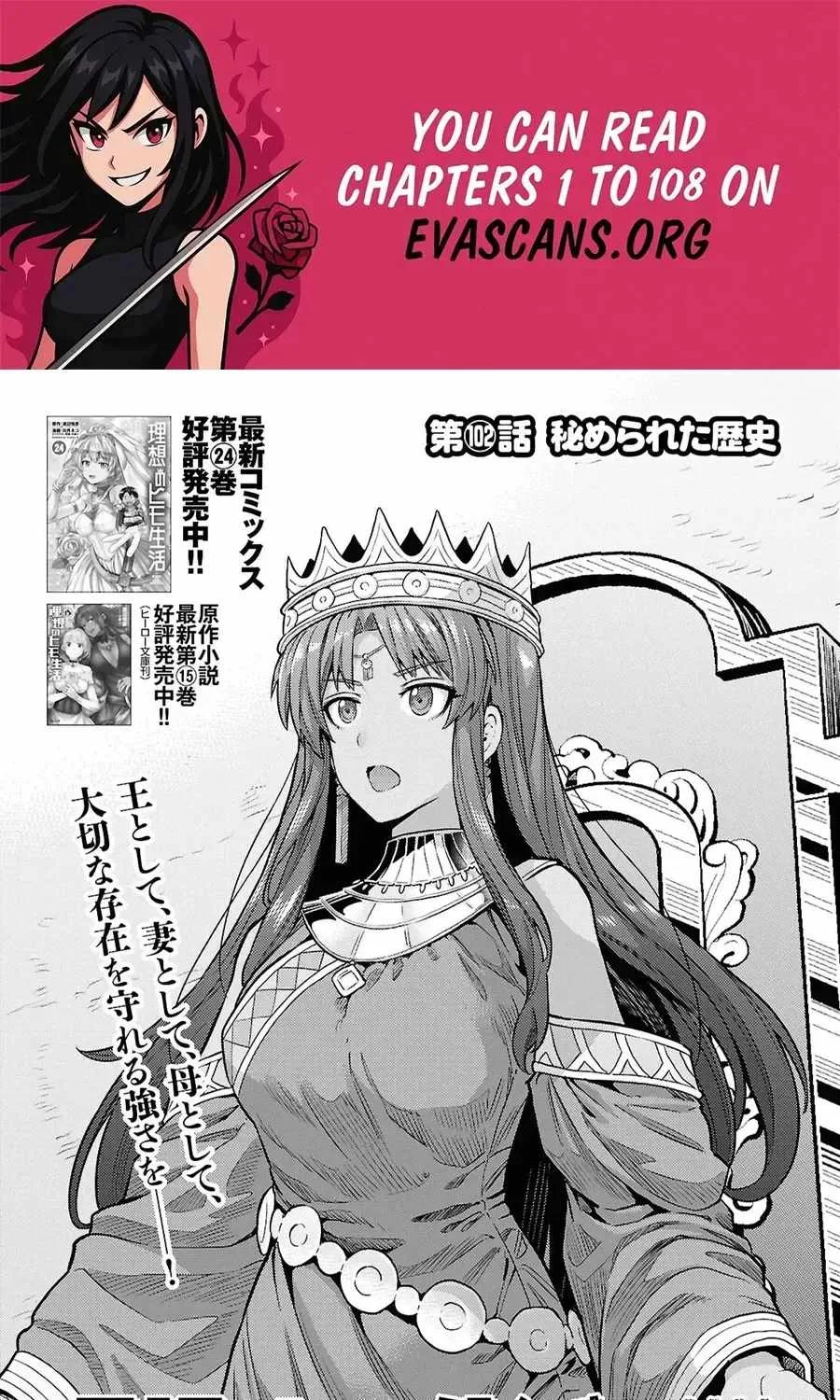 Risou no Himo Seikatsu Chapter 102 page 1