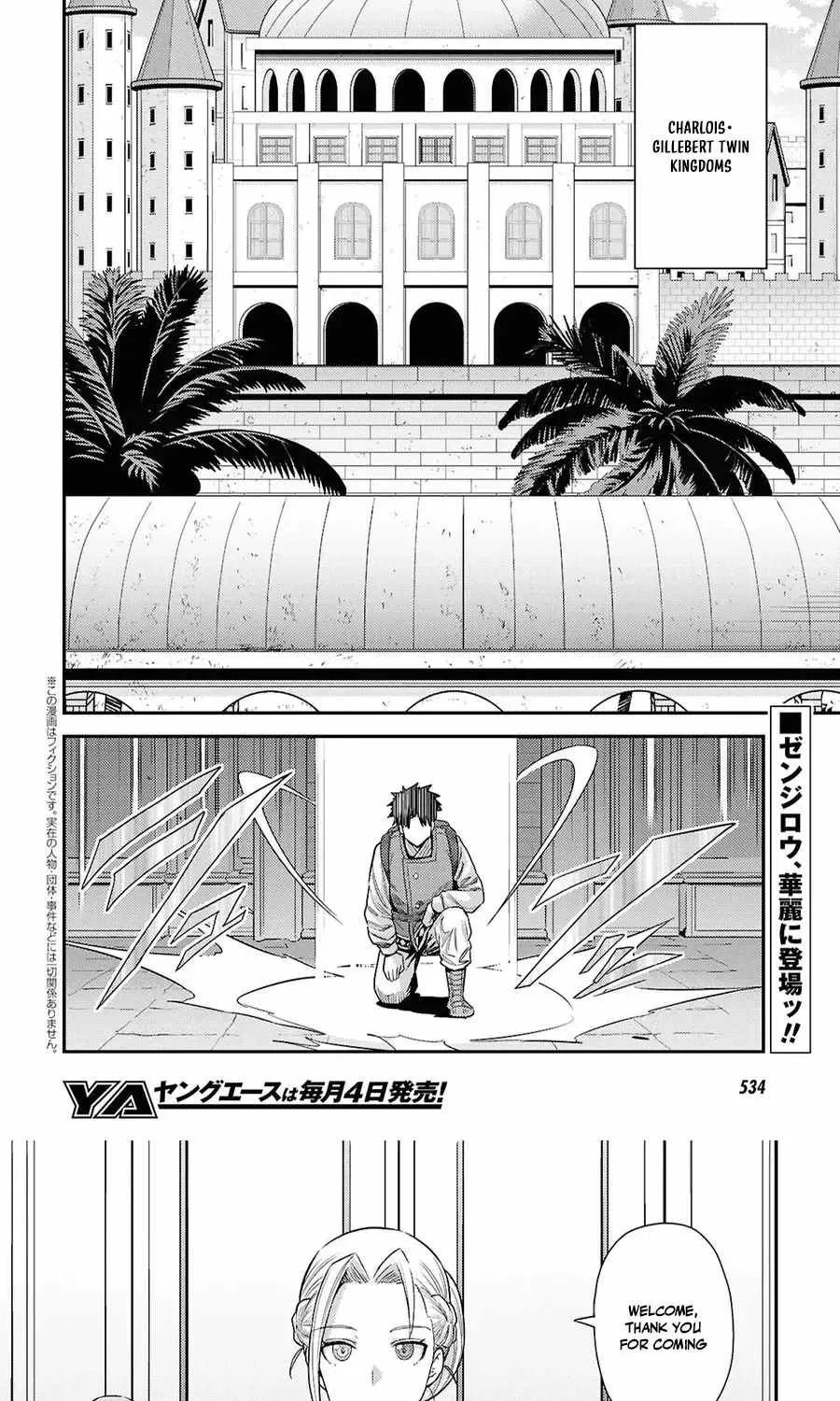 Risou no Himo Seikatsu Chapter 104 page 3