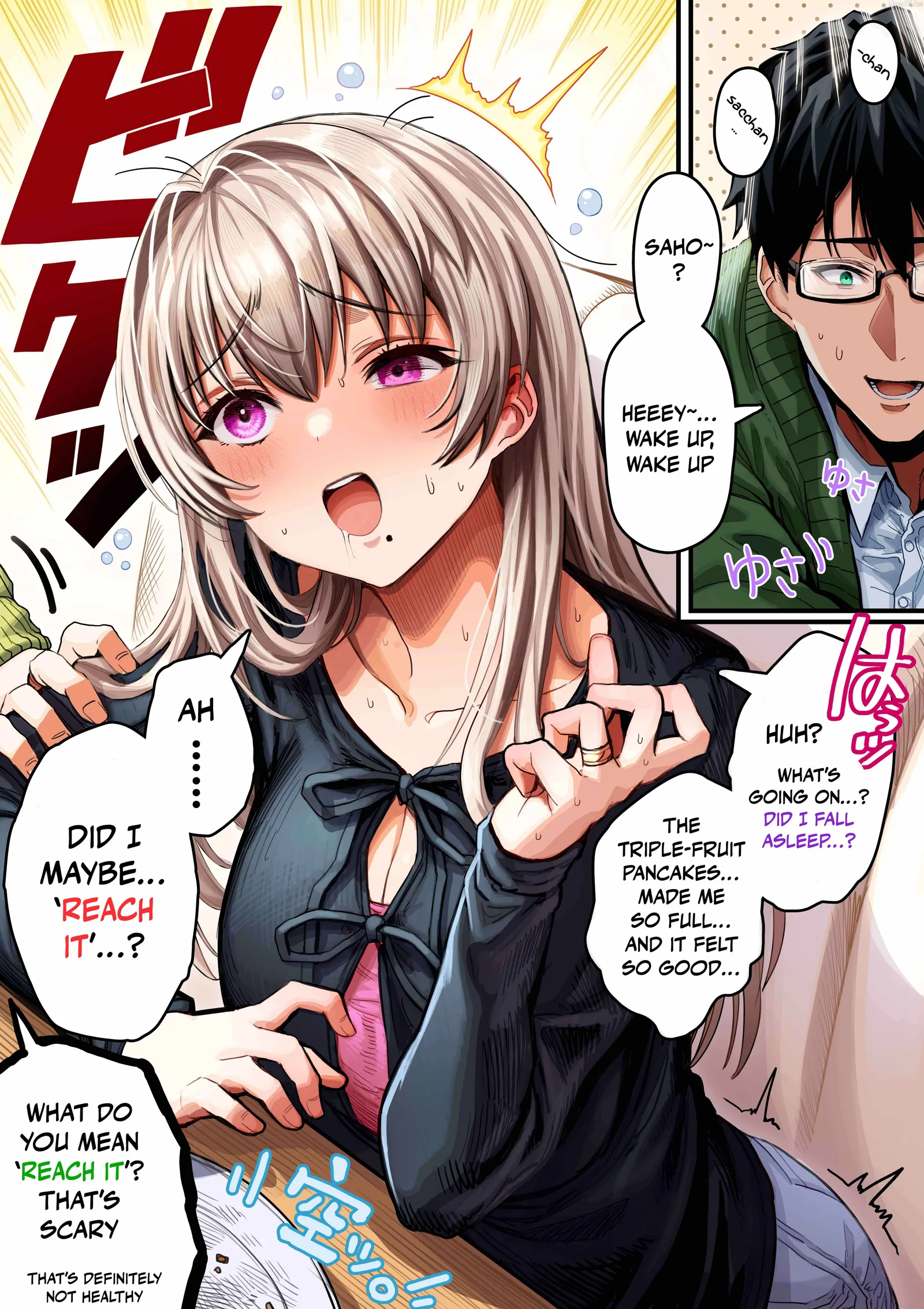 The State of a Certain Wife. Chapter 147 page 1