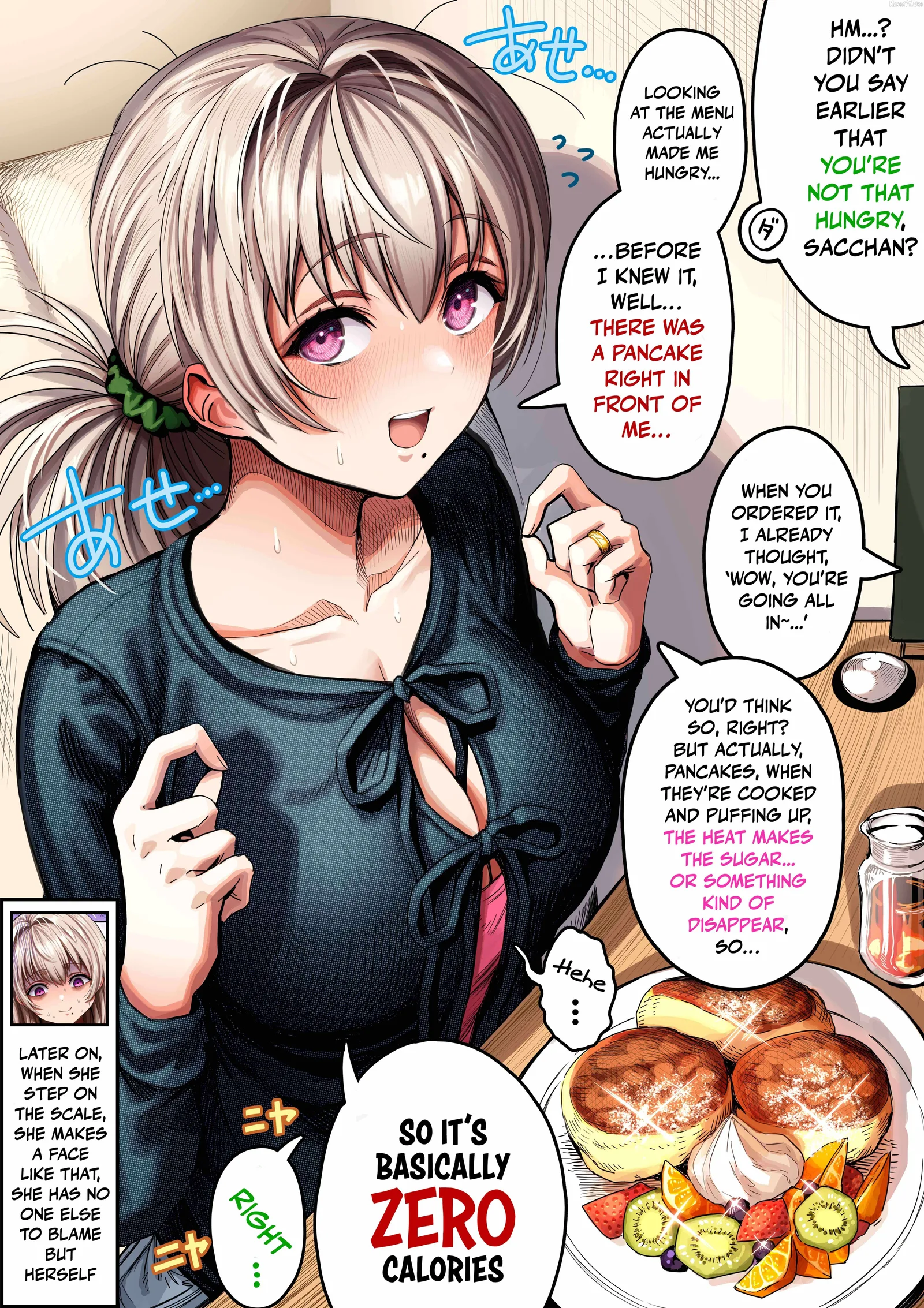 The State of a Certain Wife. Chapter 146 page 1