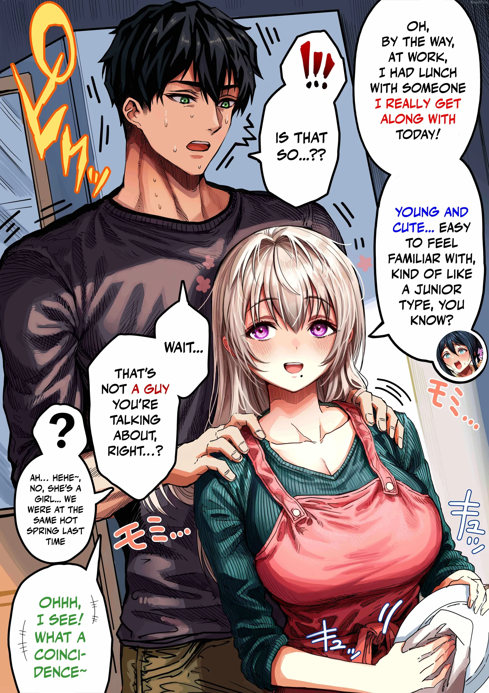 The State of a Certain Wife. Chapter 142 page 1