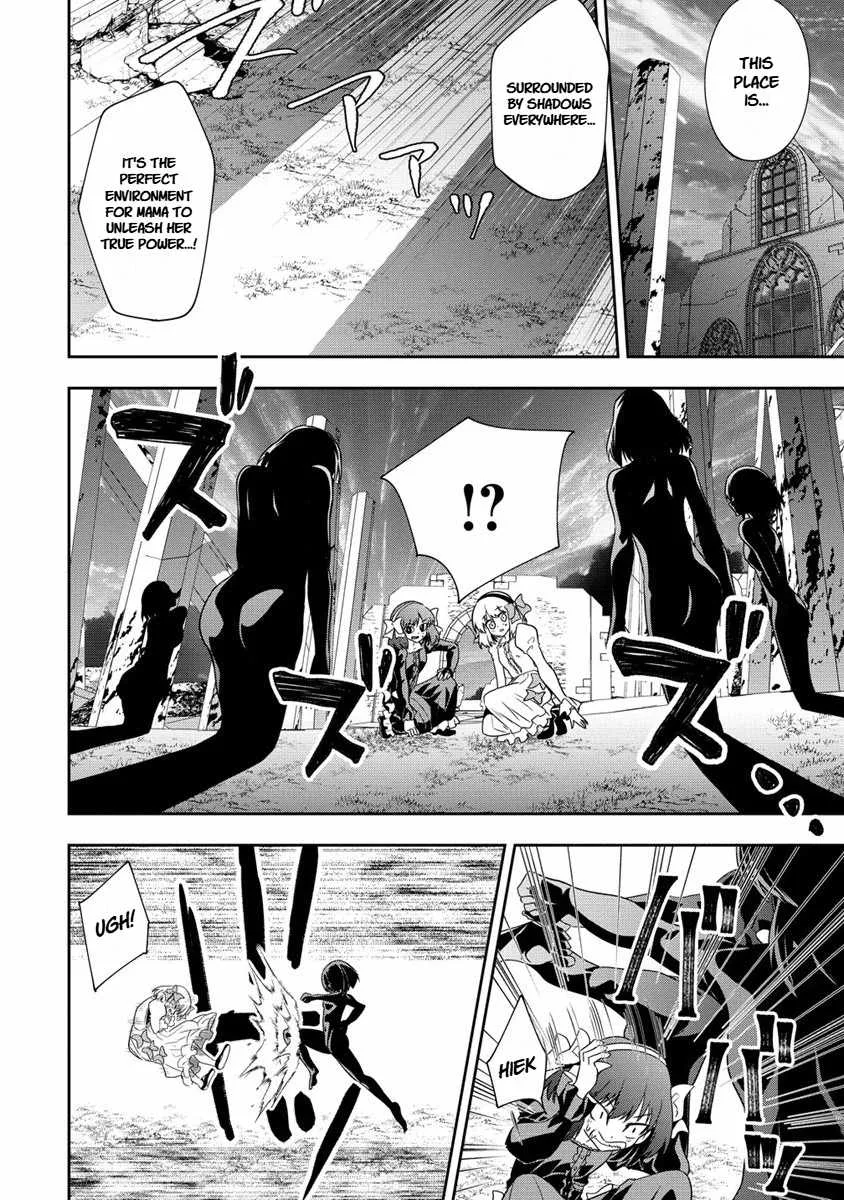 Is It True That I Can Be Stronger If I Make Love The Devils Daughters? Chapter 15 page 7