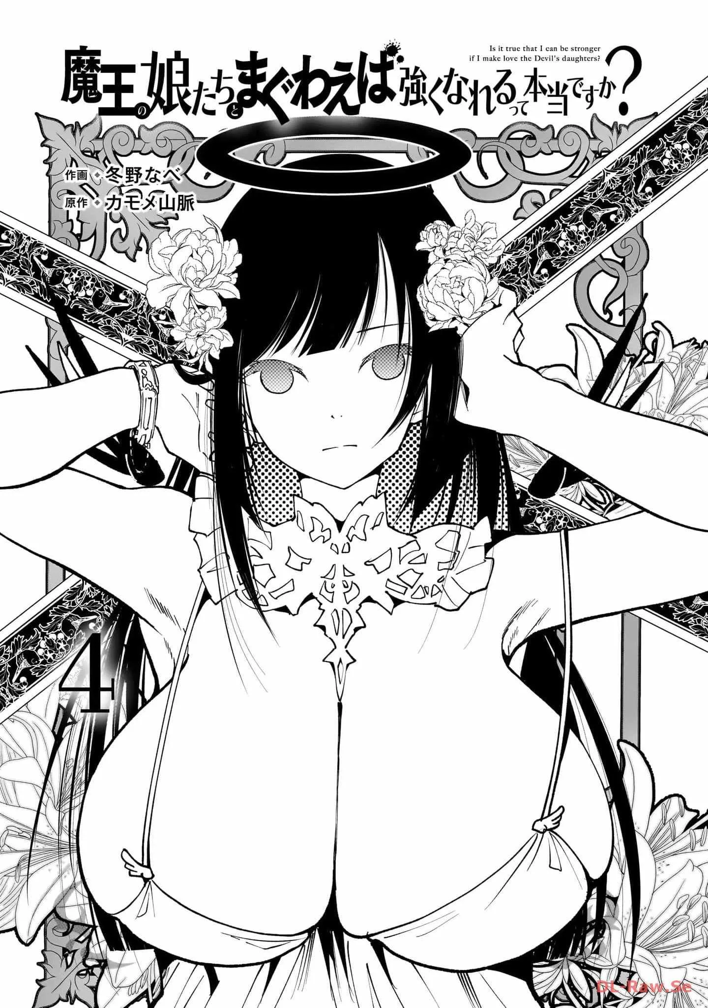 Is It True That I Can Be Stronger If I Make Love The Devils Daughters? Chapter 19 page 1