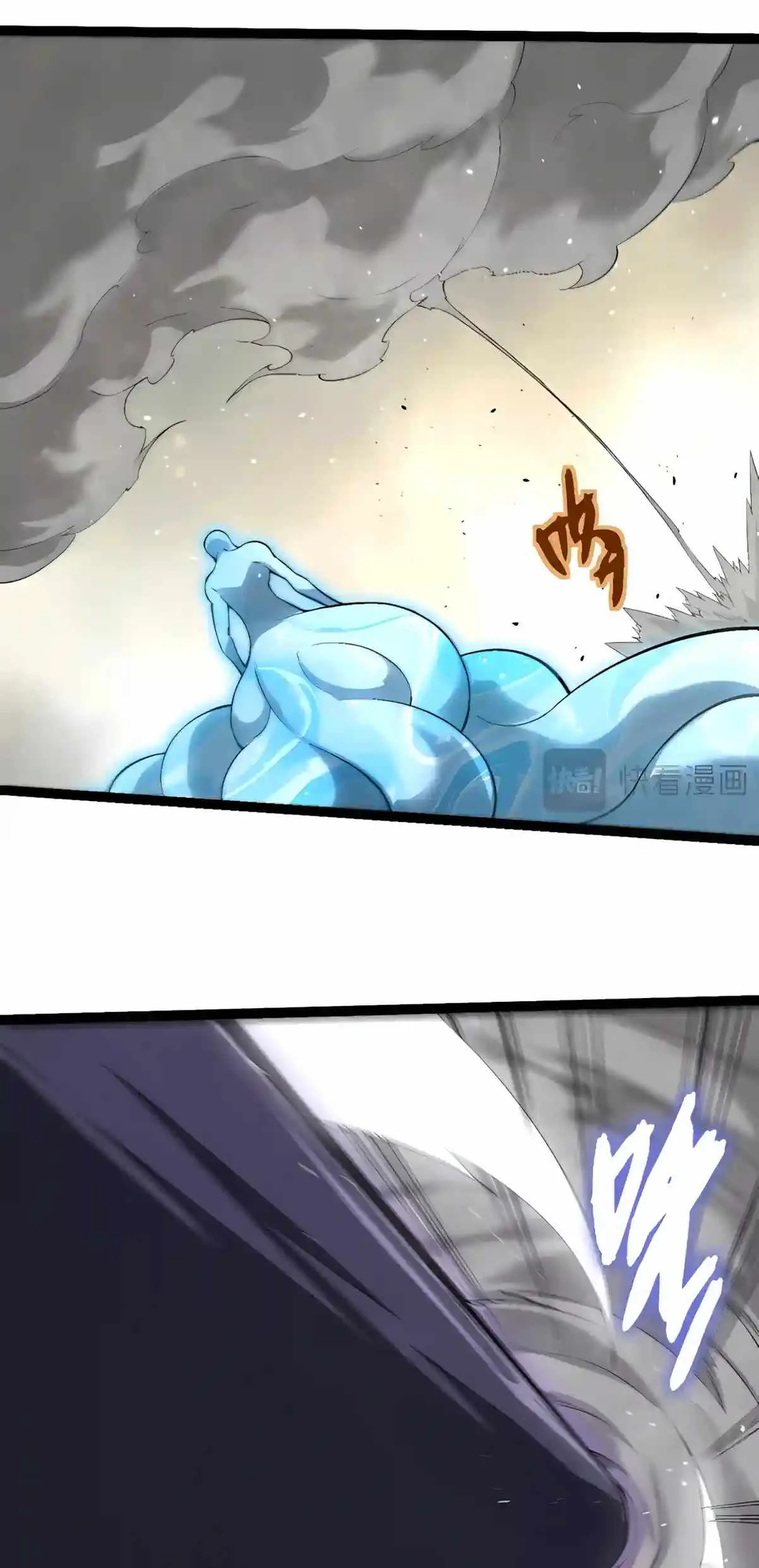 Evolution Begins With A Big Tree Chapter 537 page 24