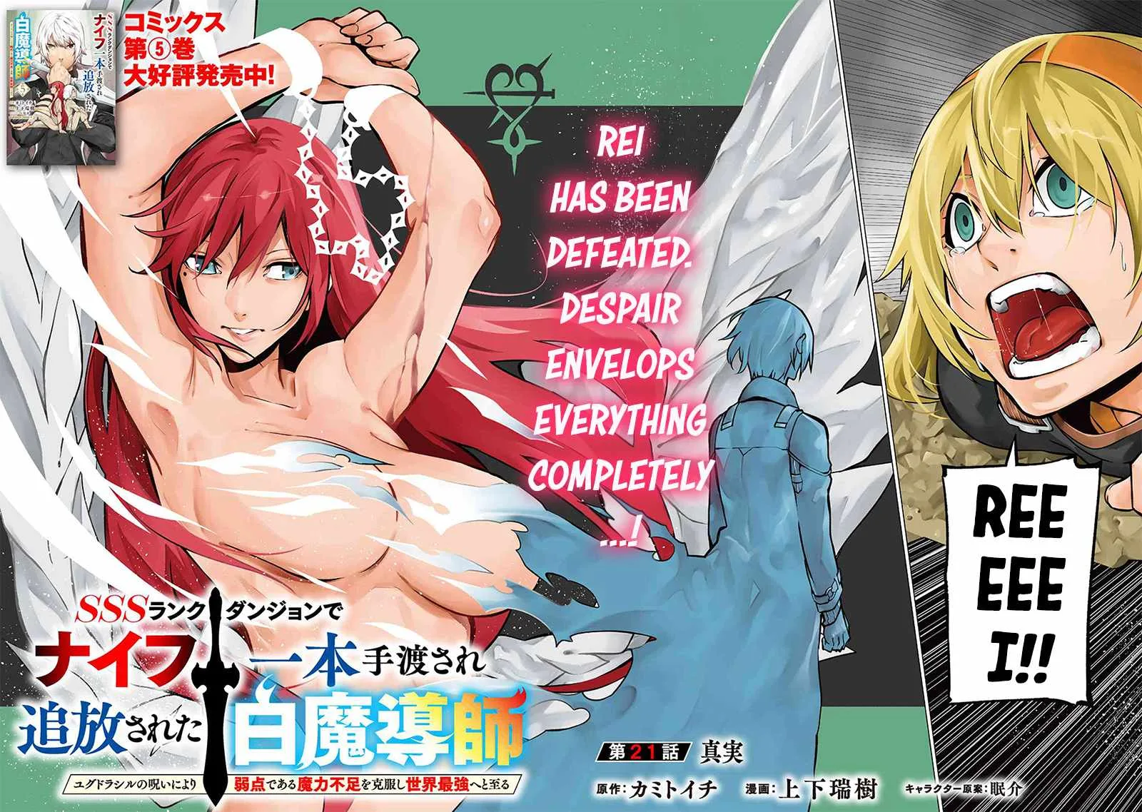 SSS RANK DUNGEON DE KNIFE ICHIHON TEWATASARE TSUIHOU SARETA HAKUMA DOUSHI: YGGDRASIL NO NOROI NIYORI JAKUTEN DEARU MARYOKU FUSOKU O KOKUFUKUSHI SEKAI SAIKYOU E TO ITARU Chapter 21.1 page 3