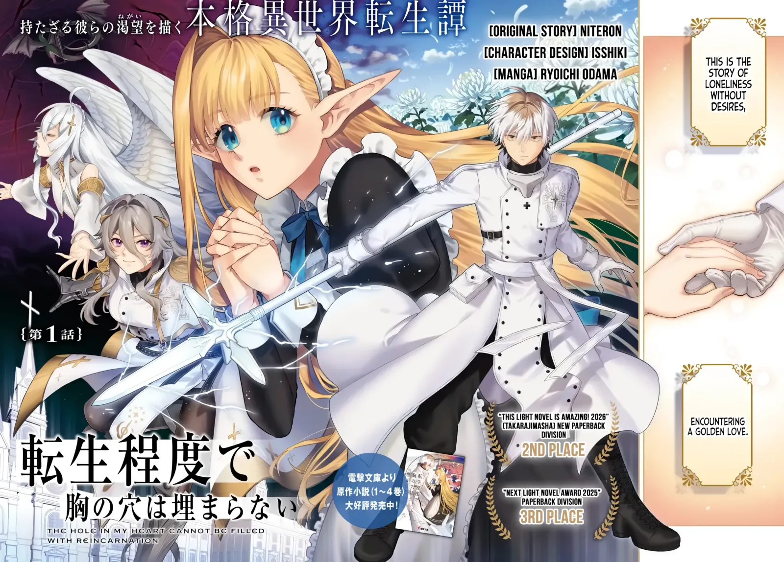 Tensei Teido de Mune no Ana wa Umaranai Chapter 1 page 3