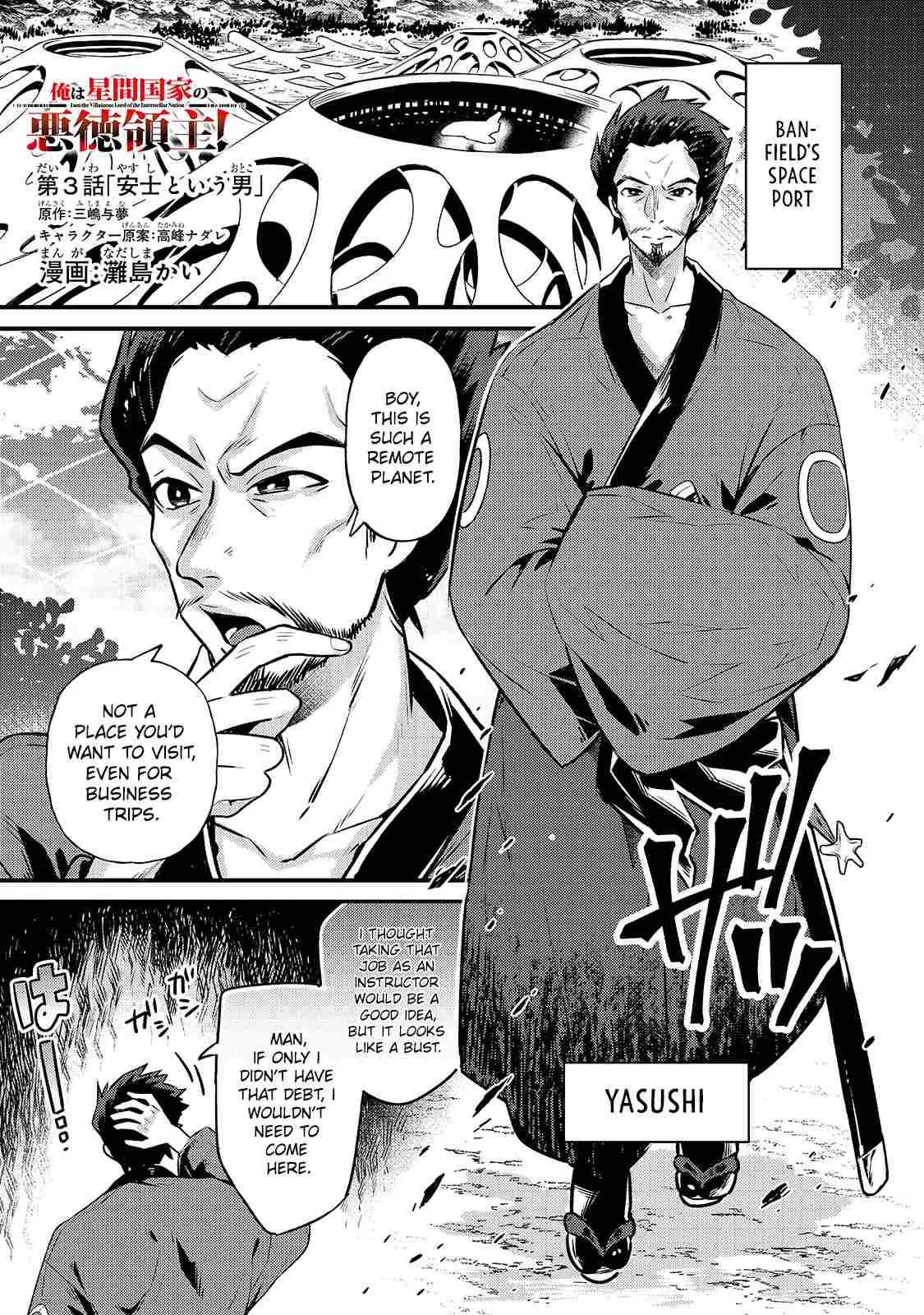 I’m the Evil Lord of an Intergalactic Empire! Chapter 3 page 2