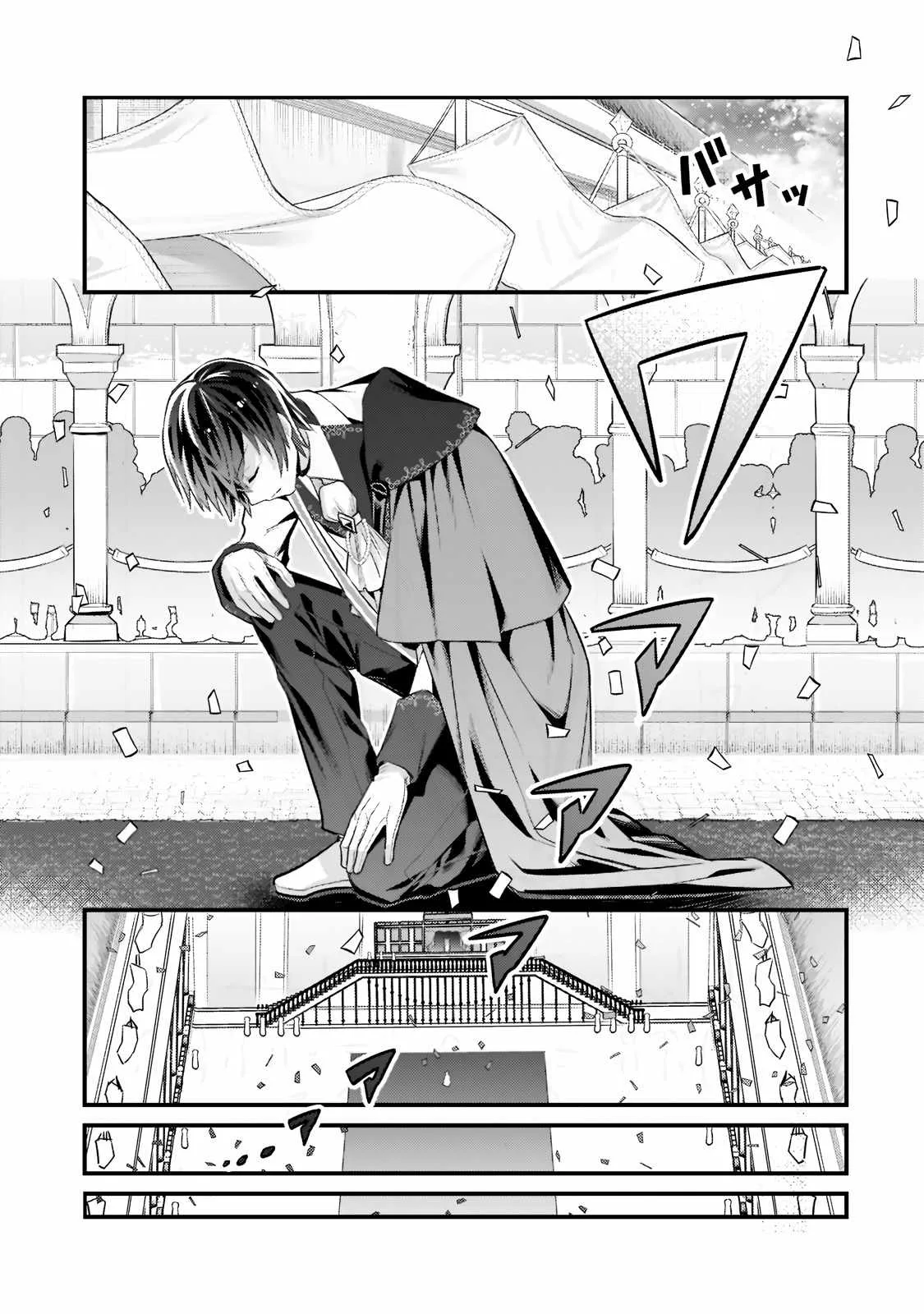 I’m the Evil Lord of an Intergalactic Empire! Chapter 12.2 page 2