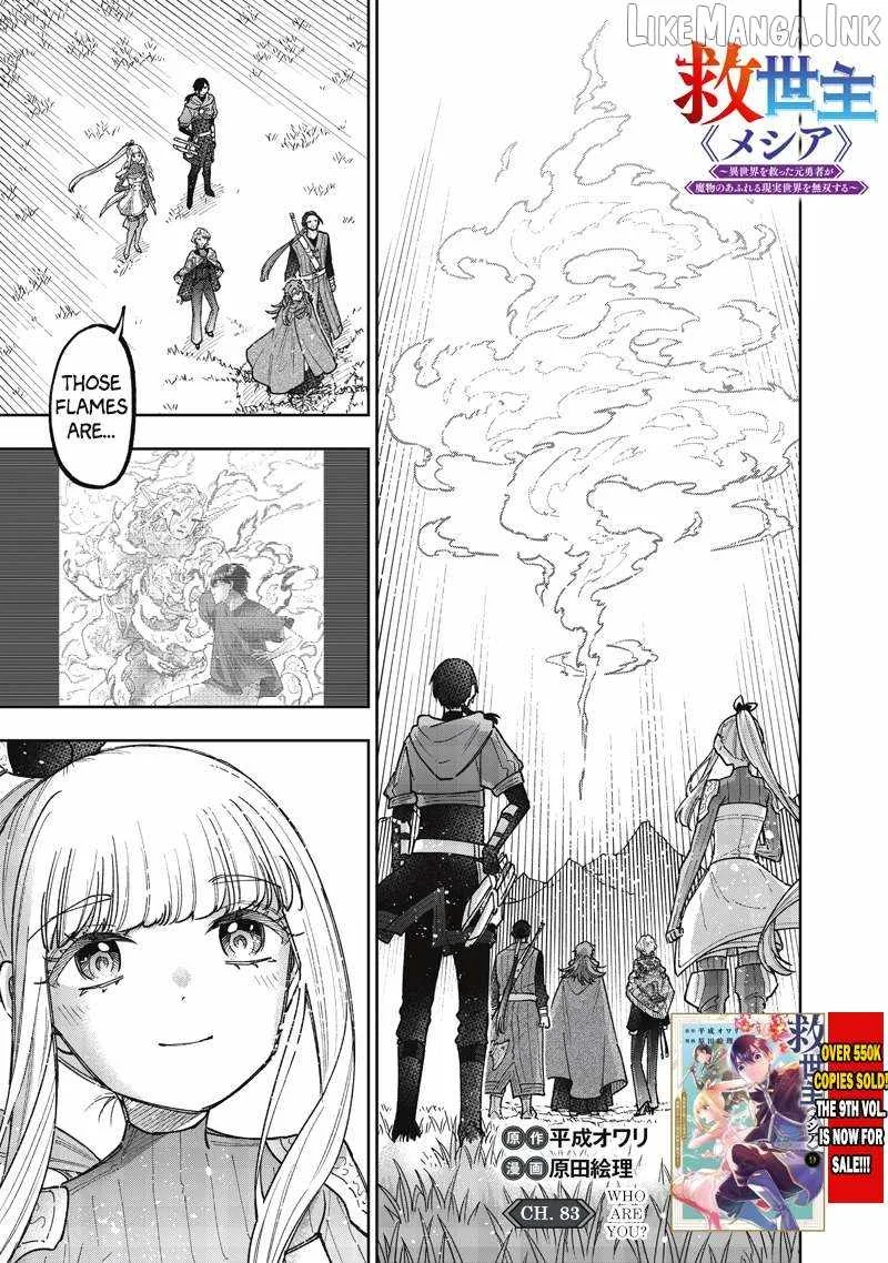 The Savior <<Messiah>> ~The former hero who saved another world beats the real world full of monsters~ Chapter 83 page 2