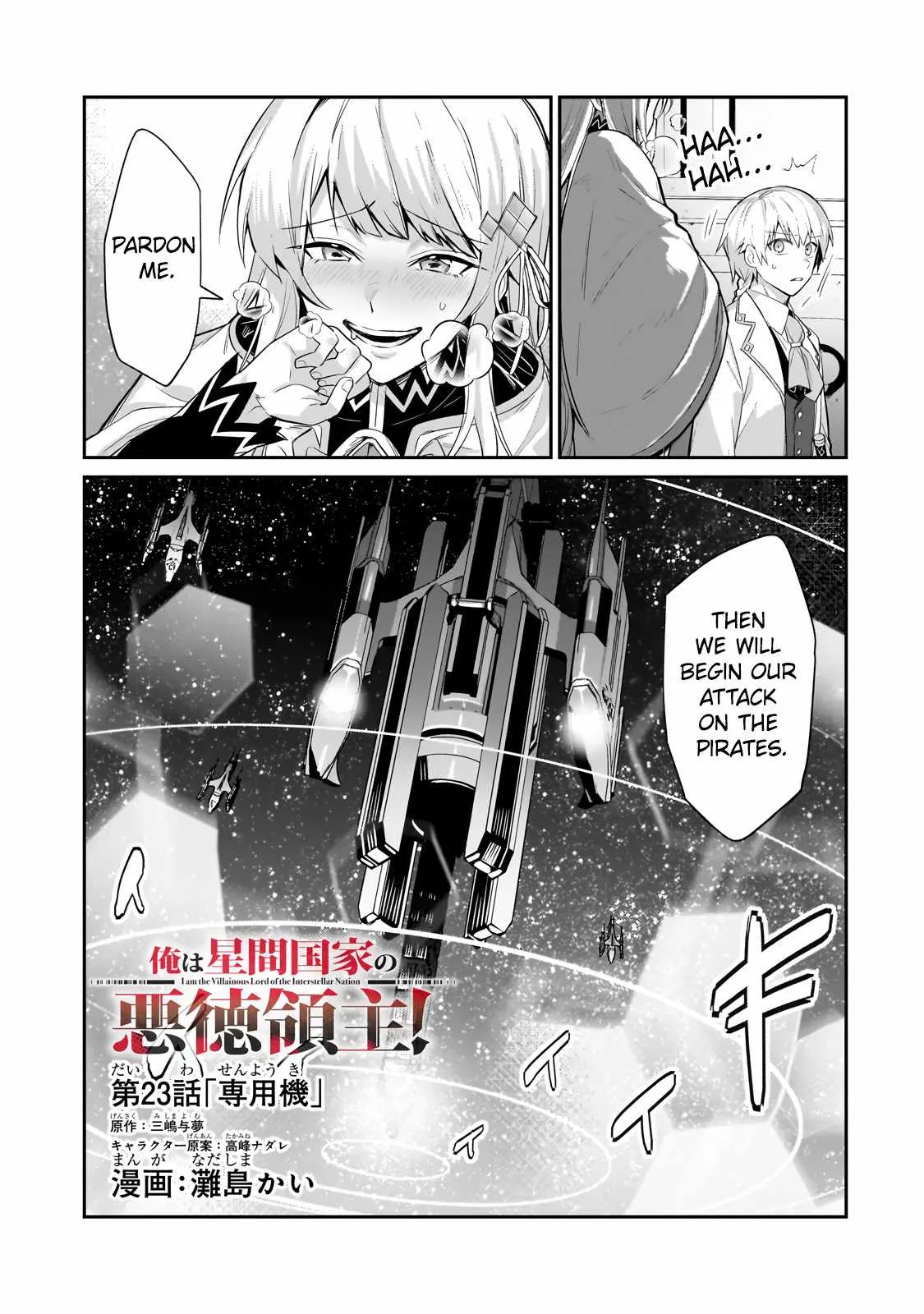 I’m the Evil Lord of an Intergalactic Empire! Chapter 23.1 page 3