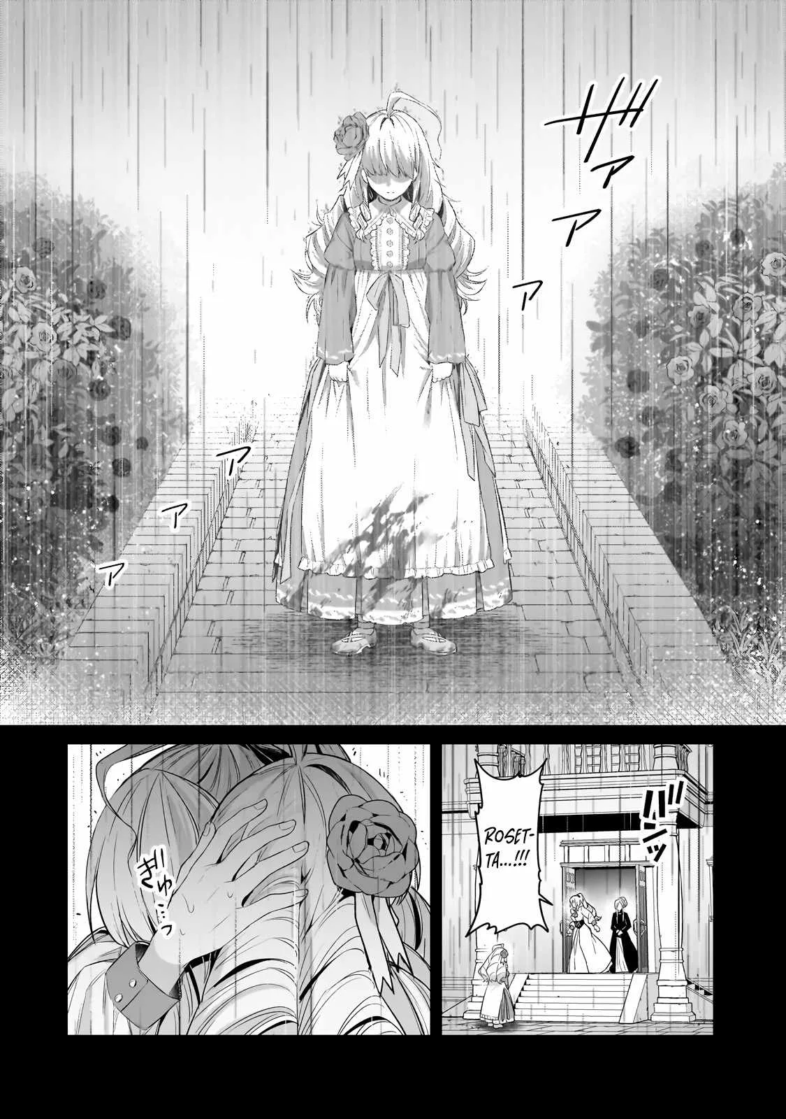 I’m the Evil Lord of an Intergalactic Empire! Chapter 28.2 page 8