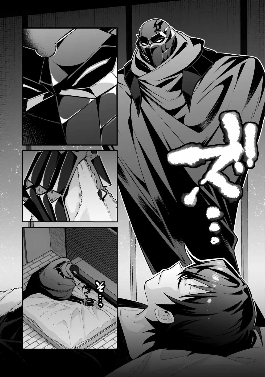 I’m the Evil Lord of an Intergalactic Empire! Chapter 30.1 page 12