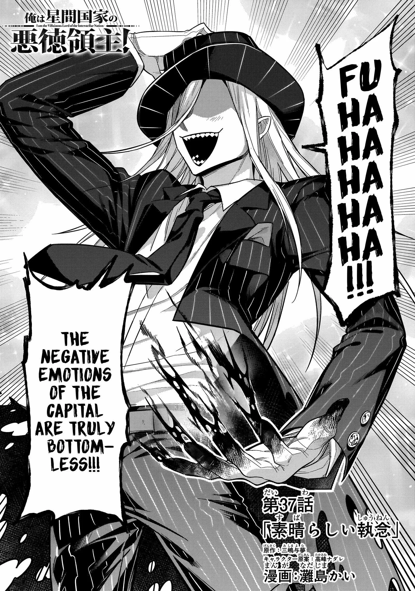 I’m the Evil Lord of an Intergalactic Empire! Chapter 37.1 page 3