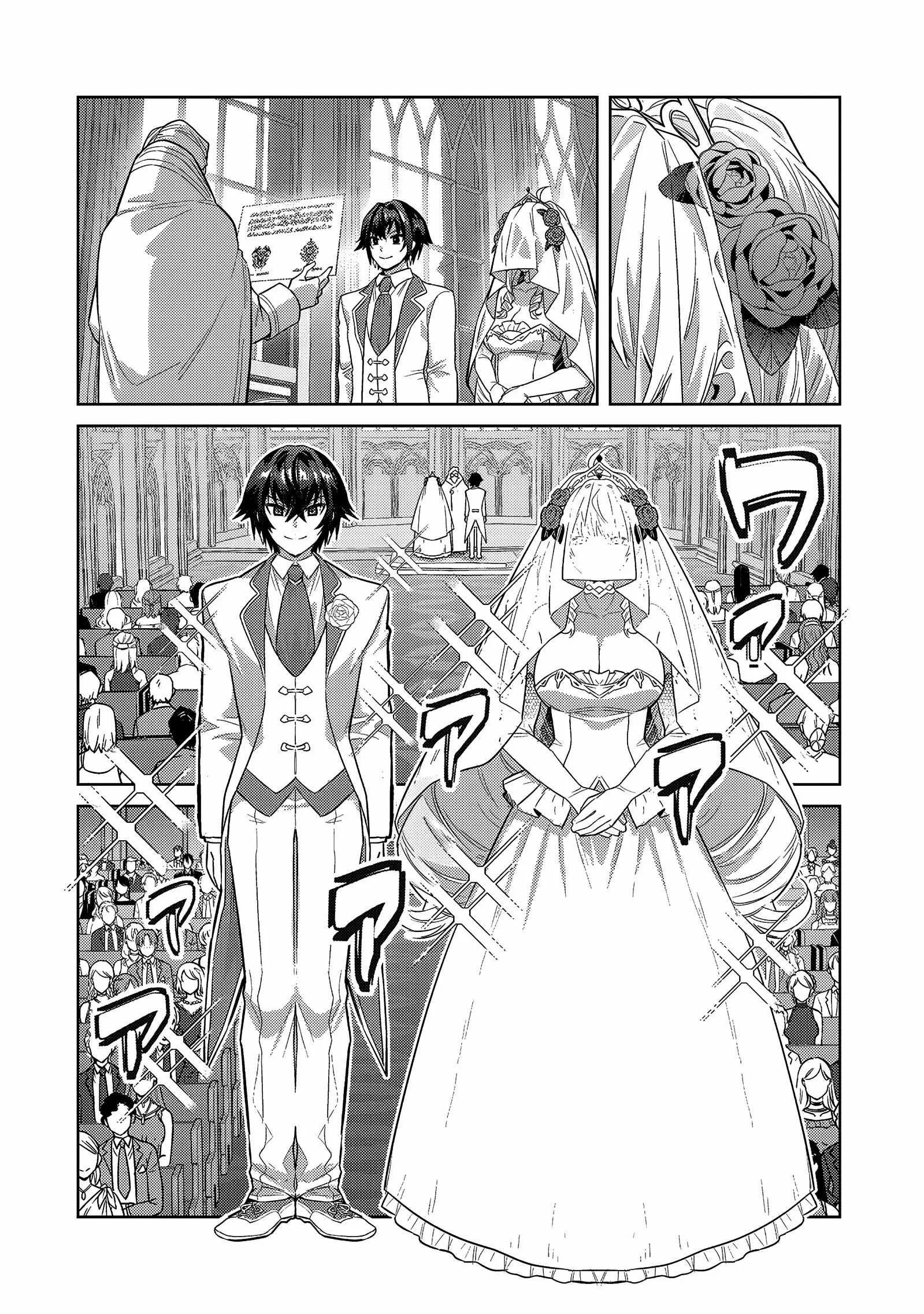 I’m the Evil Lord of an Intergalactic Empire! Chapter 36.1 page 13