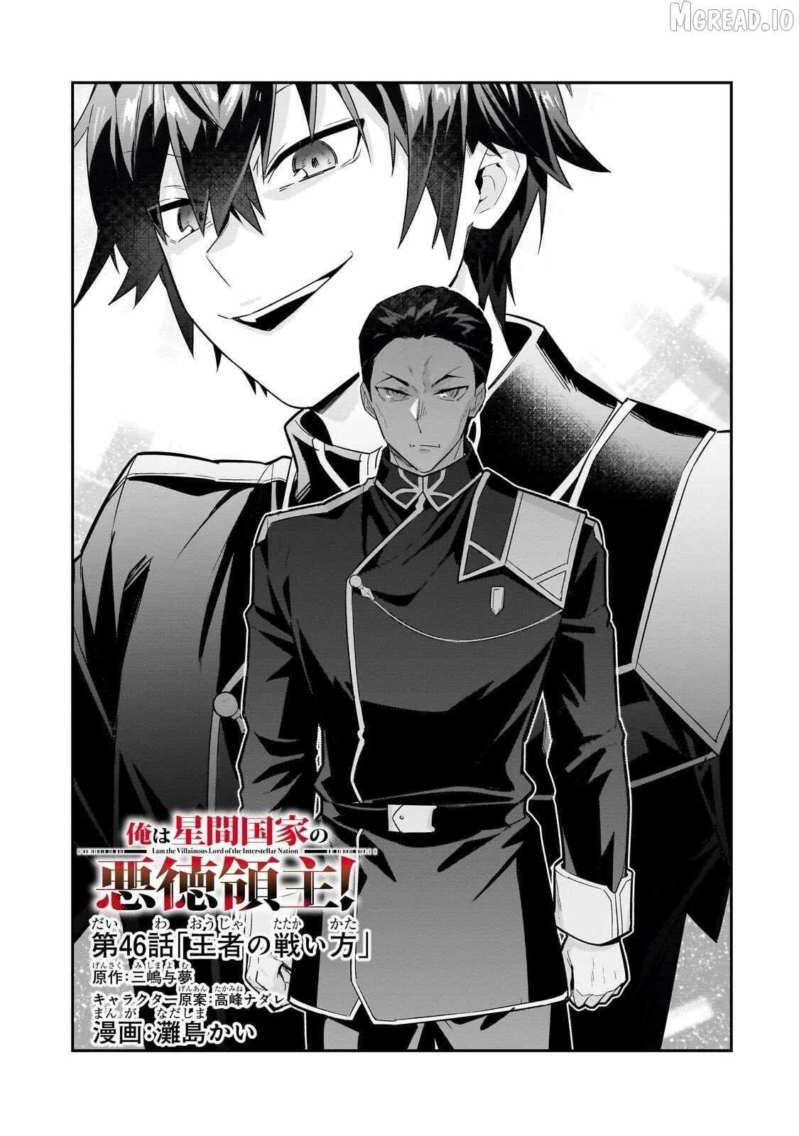 I’m the Evil Lord of an Intergalactic Empire! Chapter 46.1 page 7
