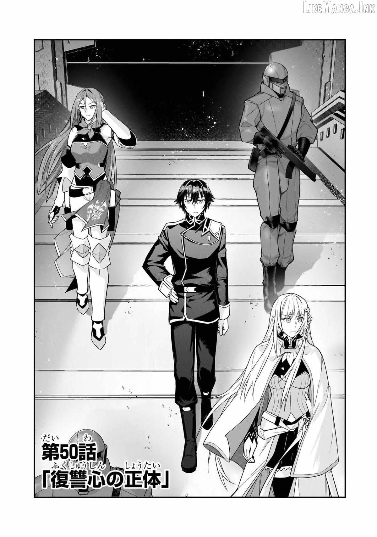 I’m the Evil Lord of an Intergalactic Empire! Chapter 50 page 2