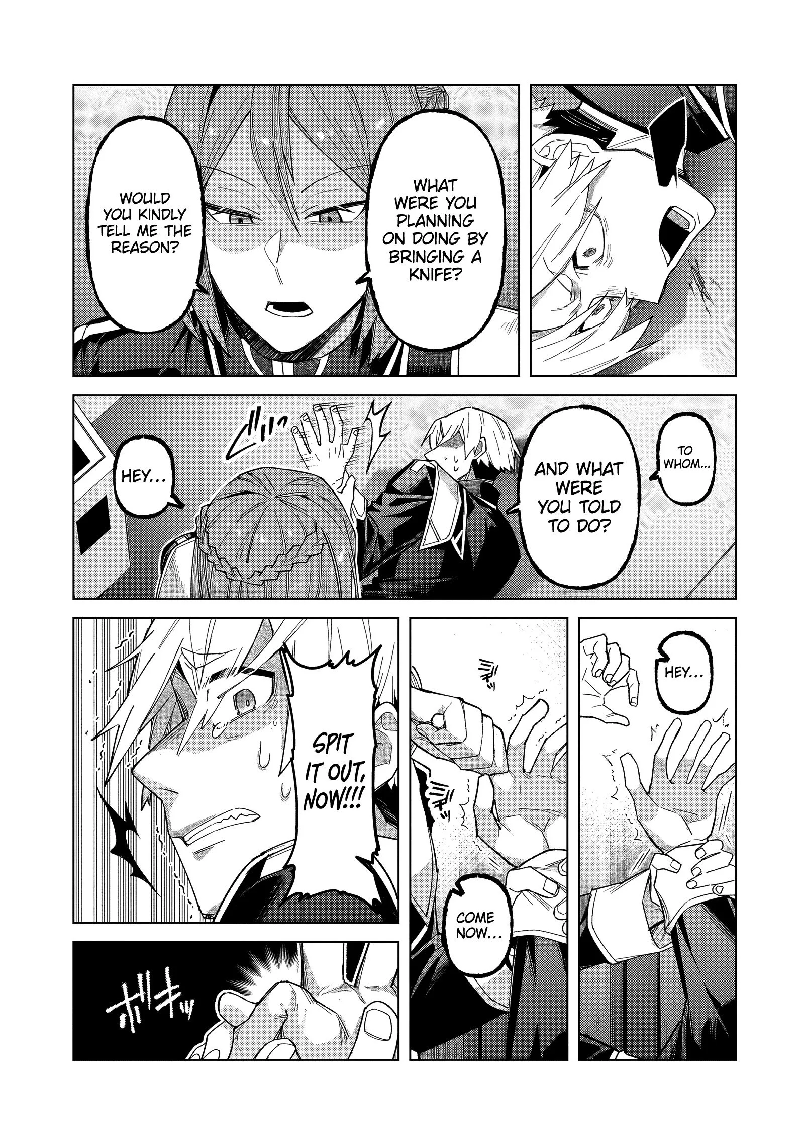 I’m the Evil Lord of an Intergalactic Empire! Chapter 39.1 page 12
