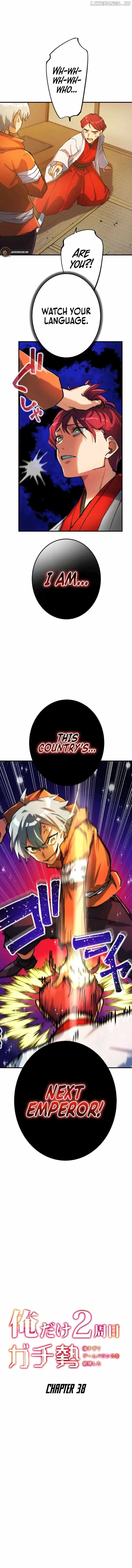 The Only New Game+ Hardcore Gamer ~I’m so Overpowered, I Shattered the Game’s Balance~ Chapter 38 page 2