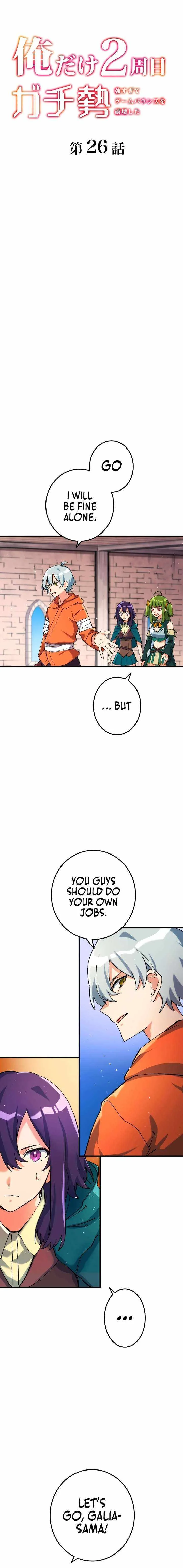 The Only New Game+ Hardcore Gamer ~I’m so Overpowered, I Shattered the Game’s Balance~ Chapter 26 page 3