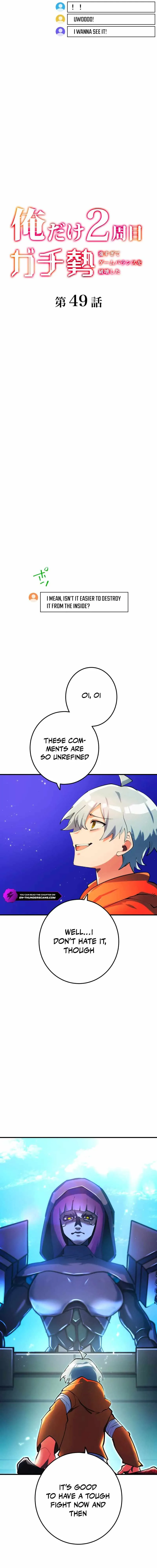 The Only New Game+ Hardcore Gamer ~I’m so Overpowered, I Shattered the Game’s Balance~ Chapter 49 page 2
