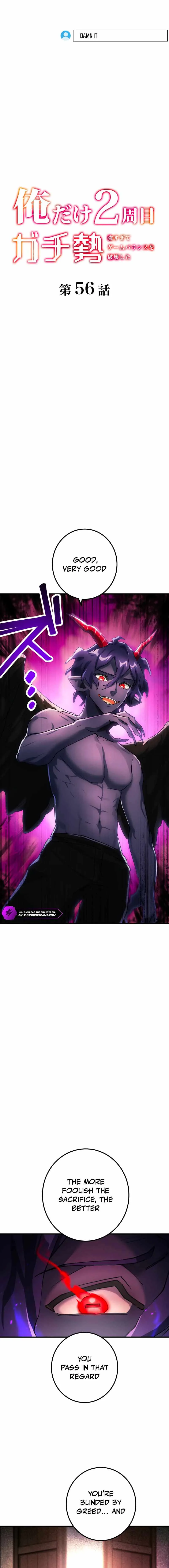 The Only New Game+ Hardcore Gamer ~I’m so Overpowered, I Shattered the Game’s Balance~ Chapter 56 page 2