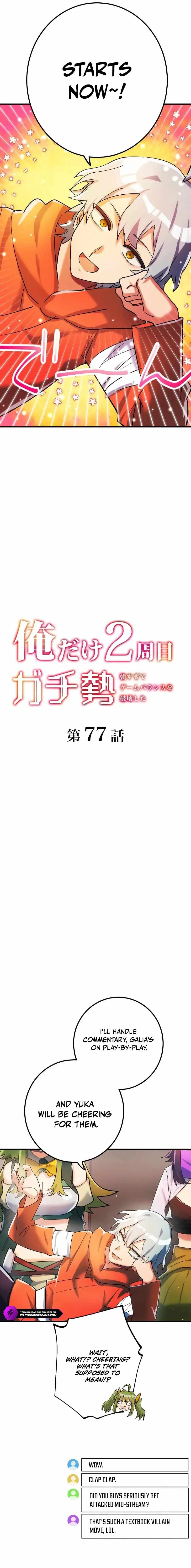 The Only New Game+ Hardcore Gamer ~I’m so Overpowered, I Shattered the Game’s Balance~ Chapter 77 page 2