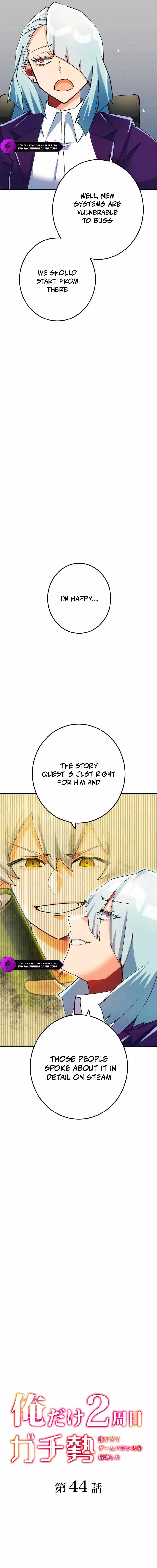 The Only New Game+ Hardcore Gamer ~I’m so Overpowered, I Shattered the Game’s Balance~ Chapter 44 page 7