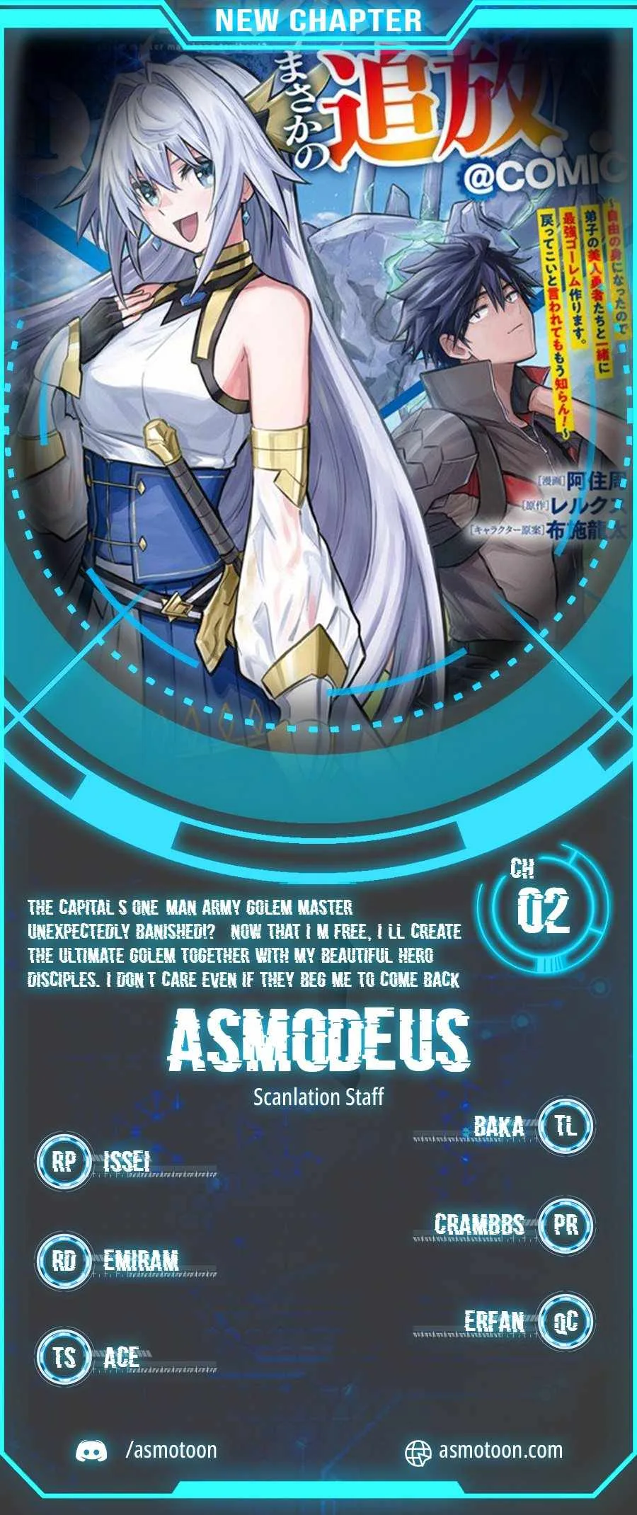 The Capital’s One-Man Army Golem Master—Unexpectedly Banished!? ~Now That I’m Free, I’ll Create the Ultimate Golem Together With My Beautiful Hero Disciples. I Don’t Care Even if They Beg Me to Come Back~ Chapter 2 page 1