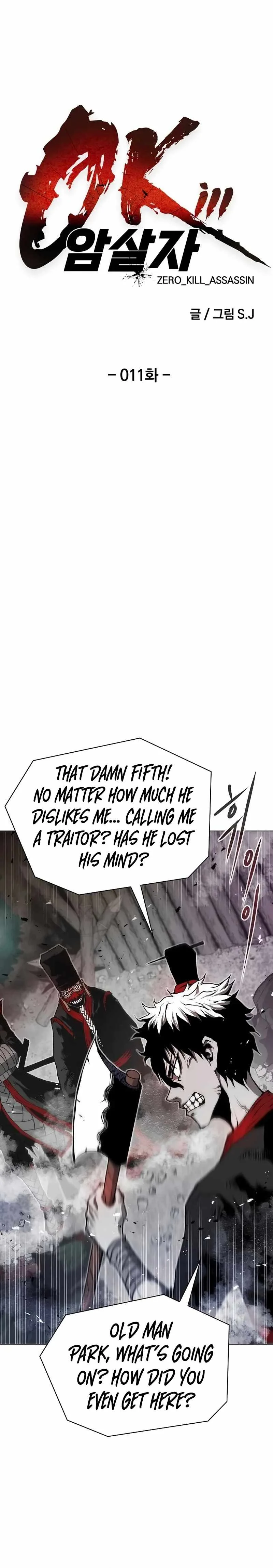 0-kill Assassine Chapter 11 page 13