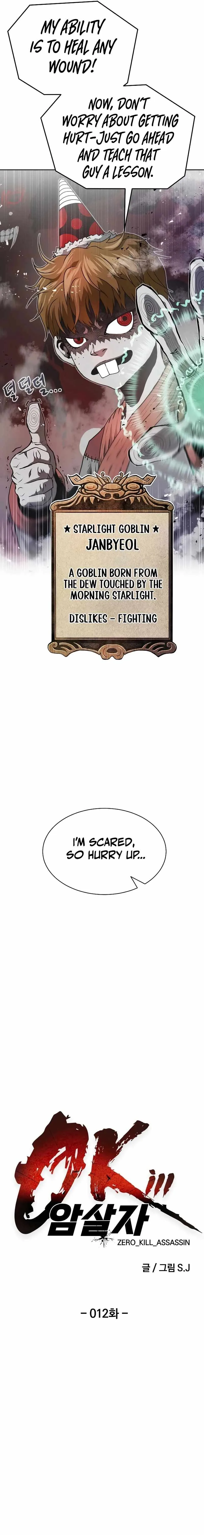 0-kill Assassine Chapter 12 page 7