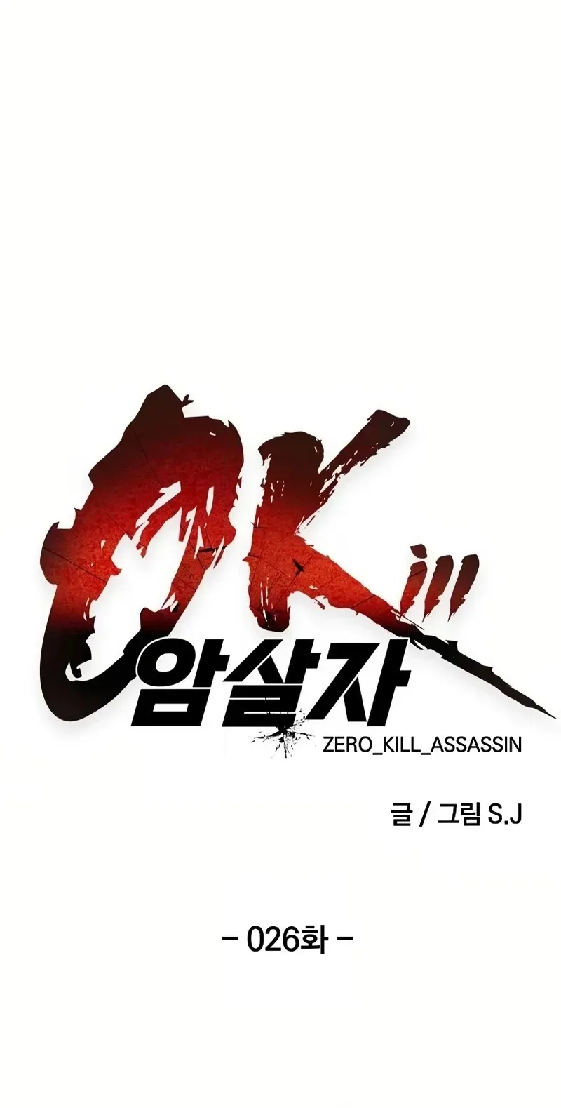 0-kill Assassine Chapter 26 page 20