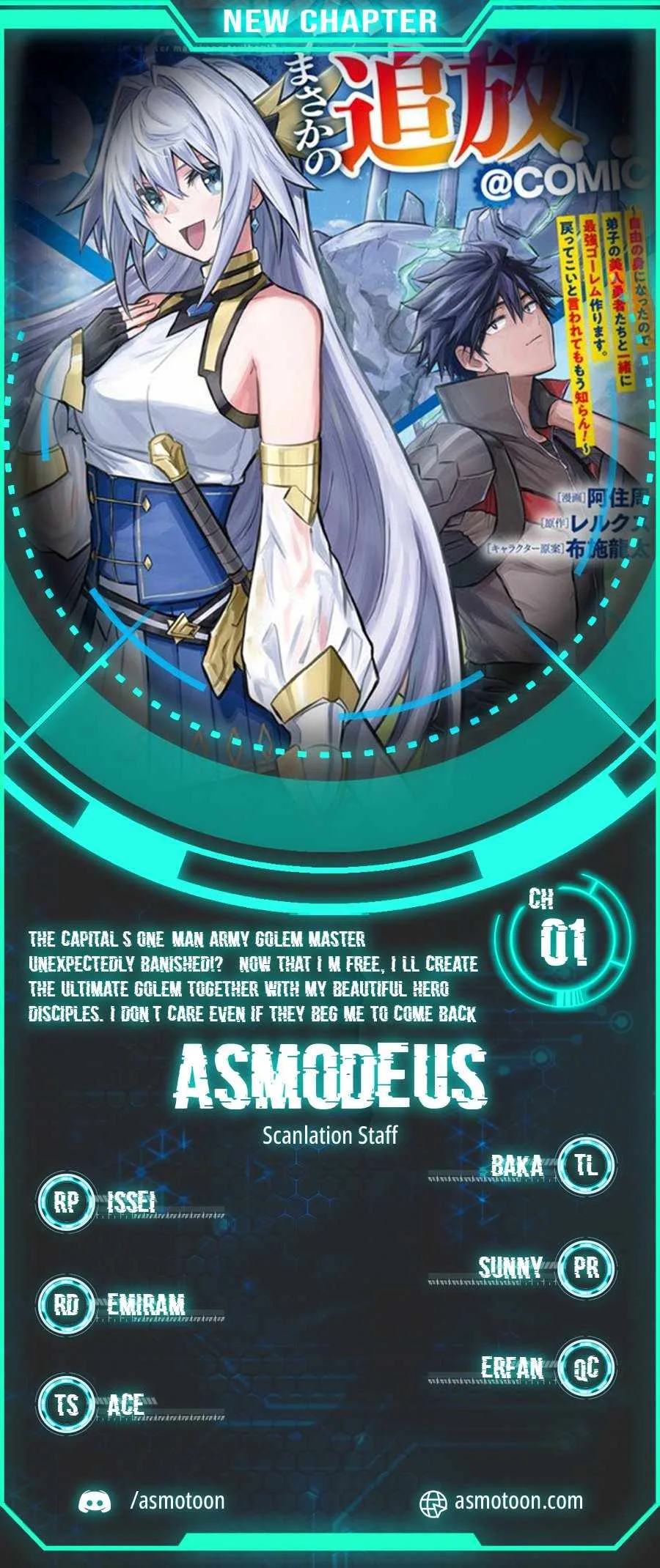 The Capital’s One-Man Army Golem Master—Unexpectedly Banished!? ~Now That I’m Free, I’ll Create the Ultimate Golem Together With My Beautiful Hero Disciples. I Don’t Care Even if They Beg Me to Come Back~ Chapter 1 page 1