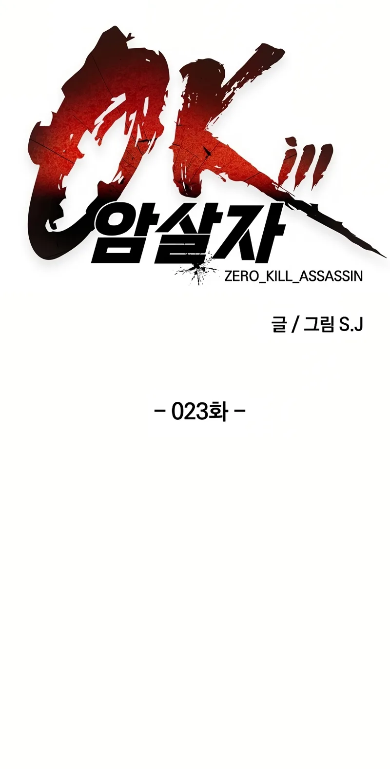 0-kill Assassine Chapter 23 page 33