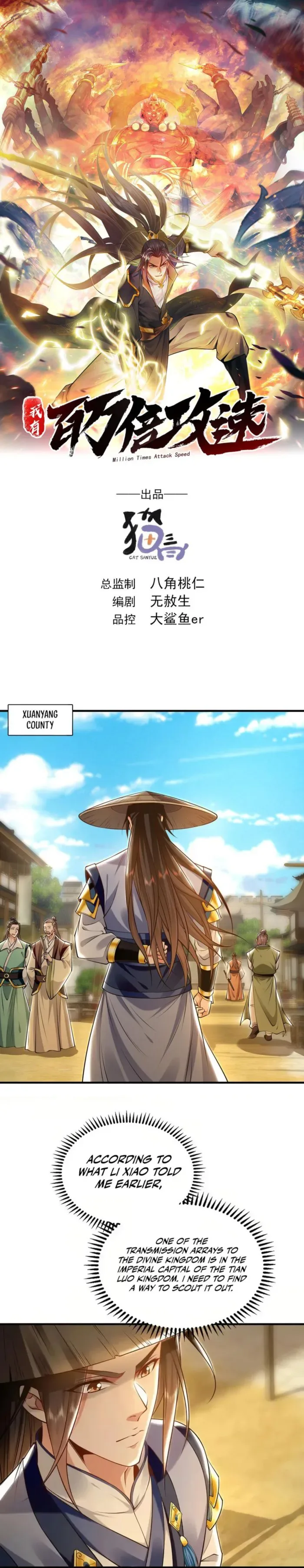 1 Million Times Attack Speed Chapter 87 page 2