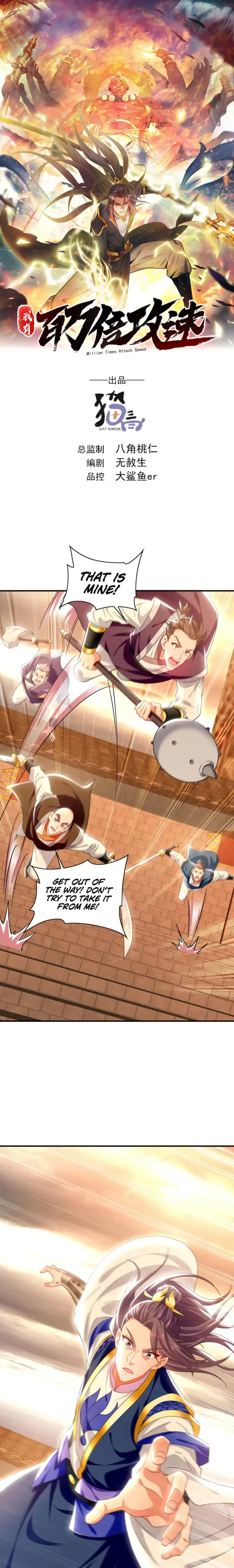 1 Million Times Attack Speed Chapter 103 page 2