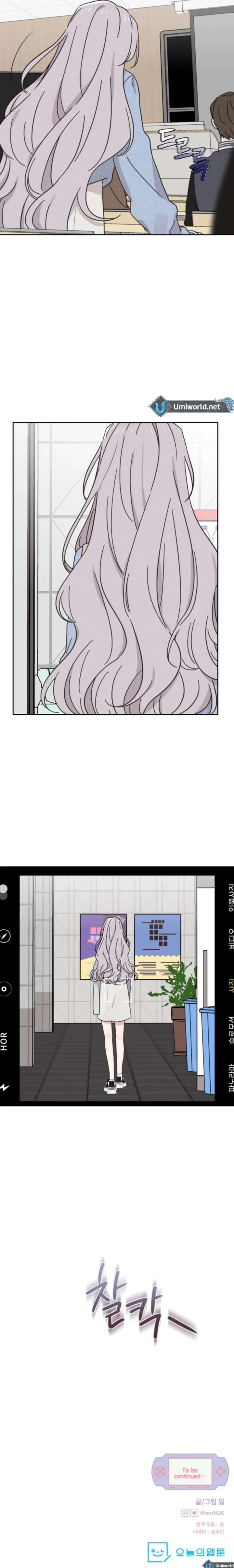 100 Days of Parallel Lines Chapter 12 page 12