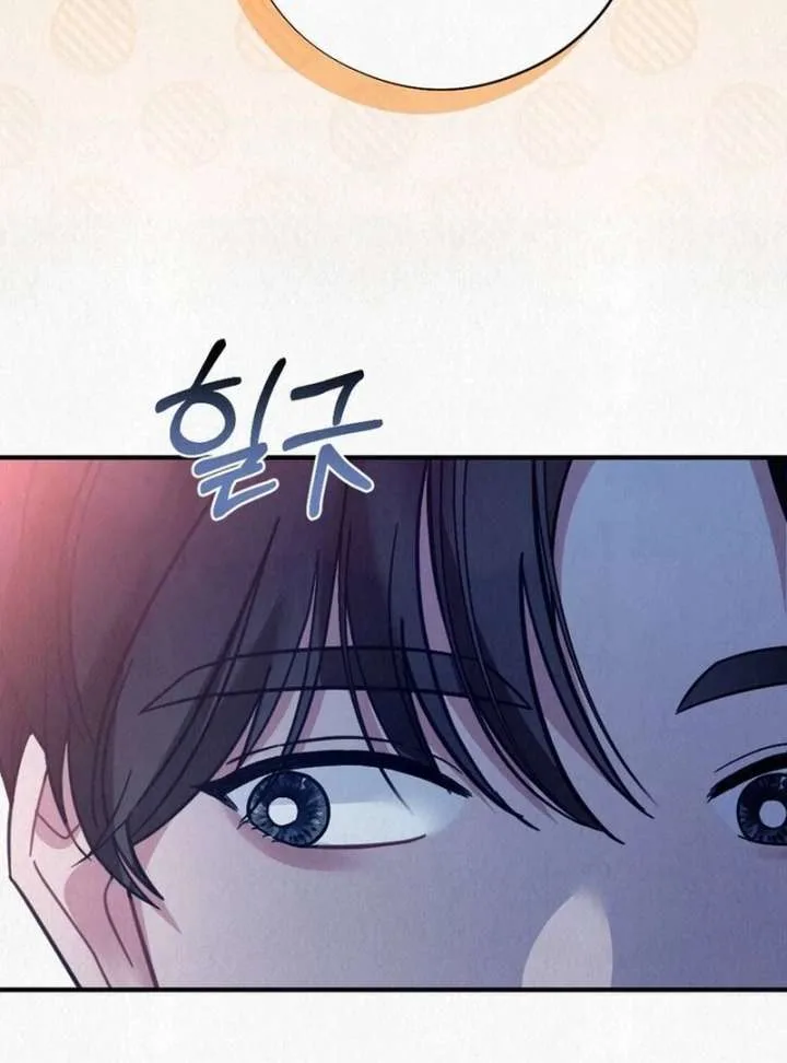 A Guest Beneath the Monsoon Skies Chapter 14 page 94