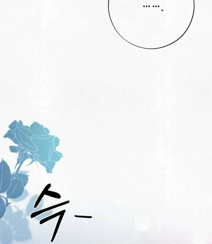 A Guest Beneath the Monsoon Skies Chapter 13 page 96