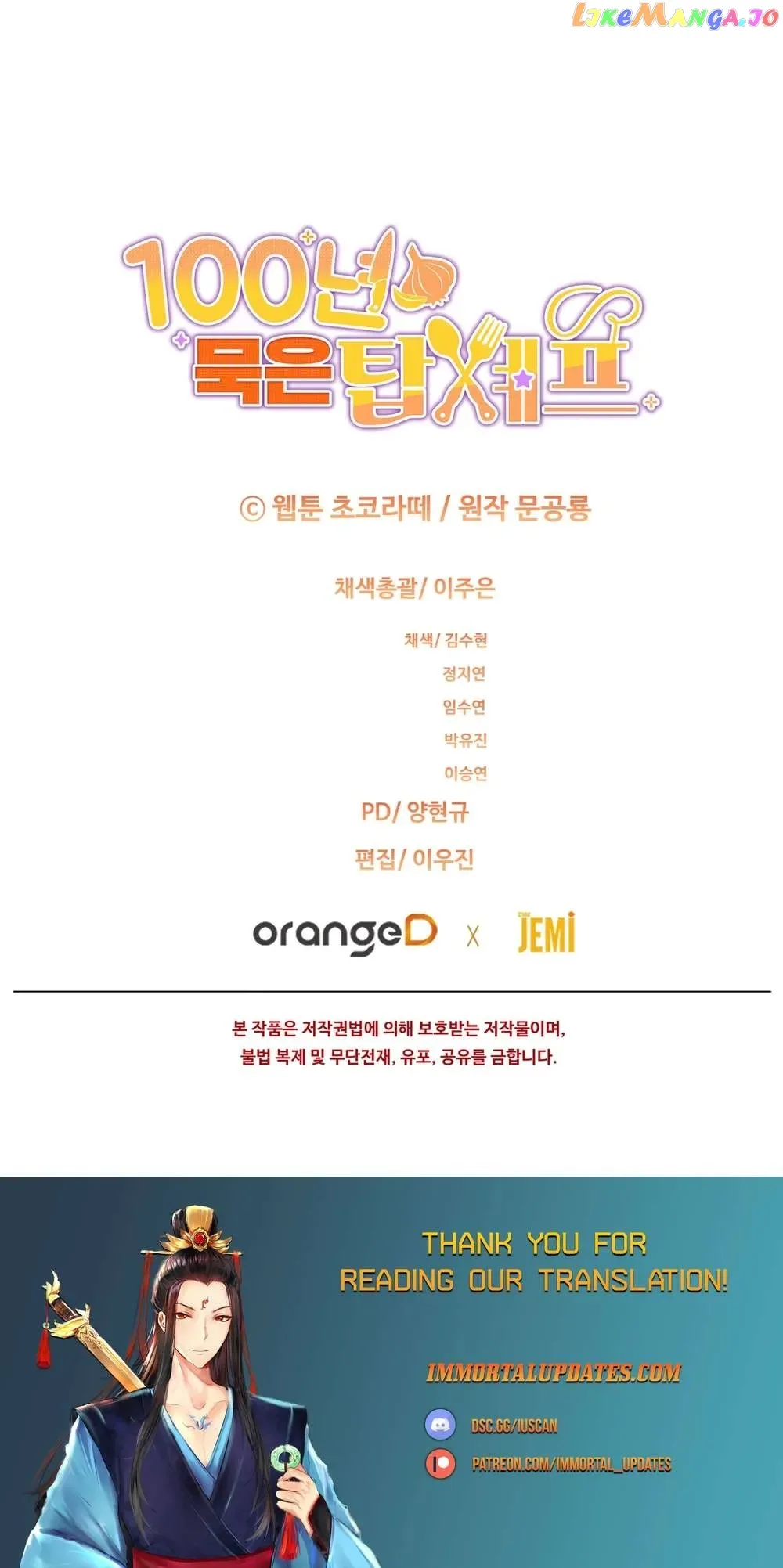 100-Year-Old Top Chef Chapter 42 page 44
