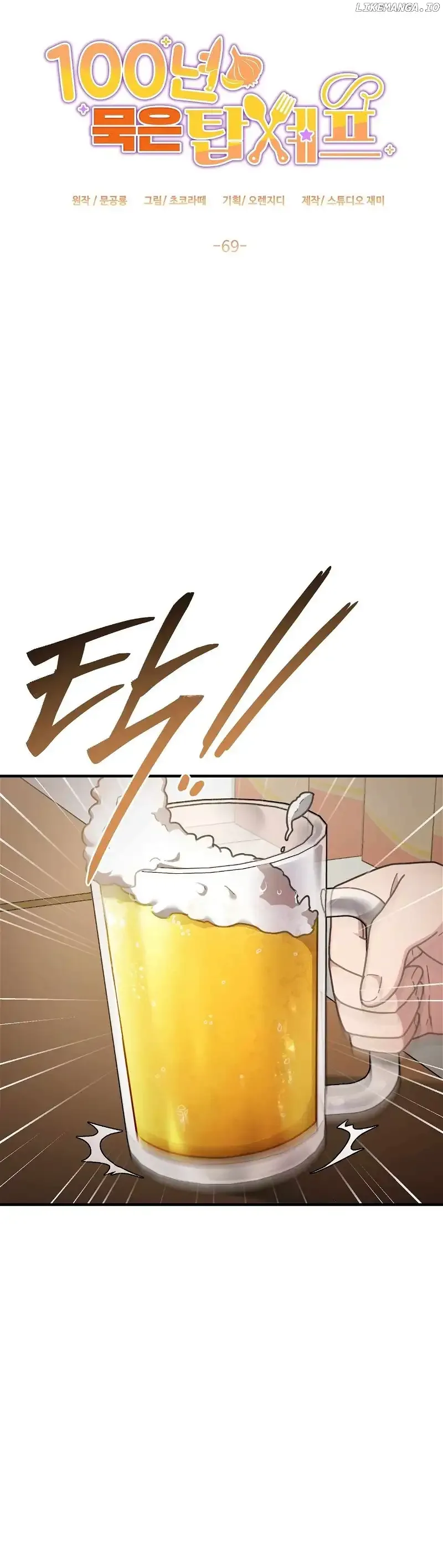 100-Year-Old Top Chef Chapter 69 page 11