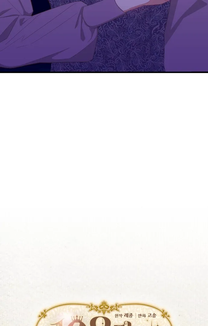 108 Women Chapter 16 page 4