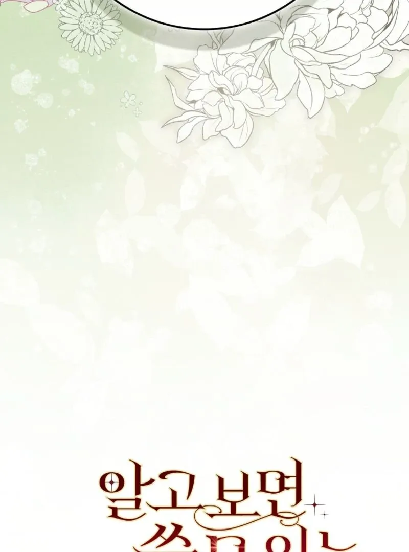 A Sham Marriage with Unexpected Benefits Chapter 21 page 124