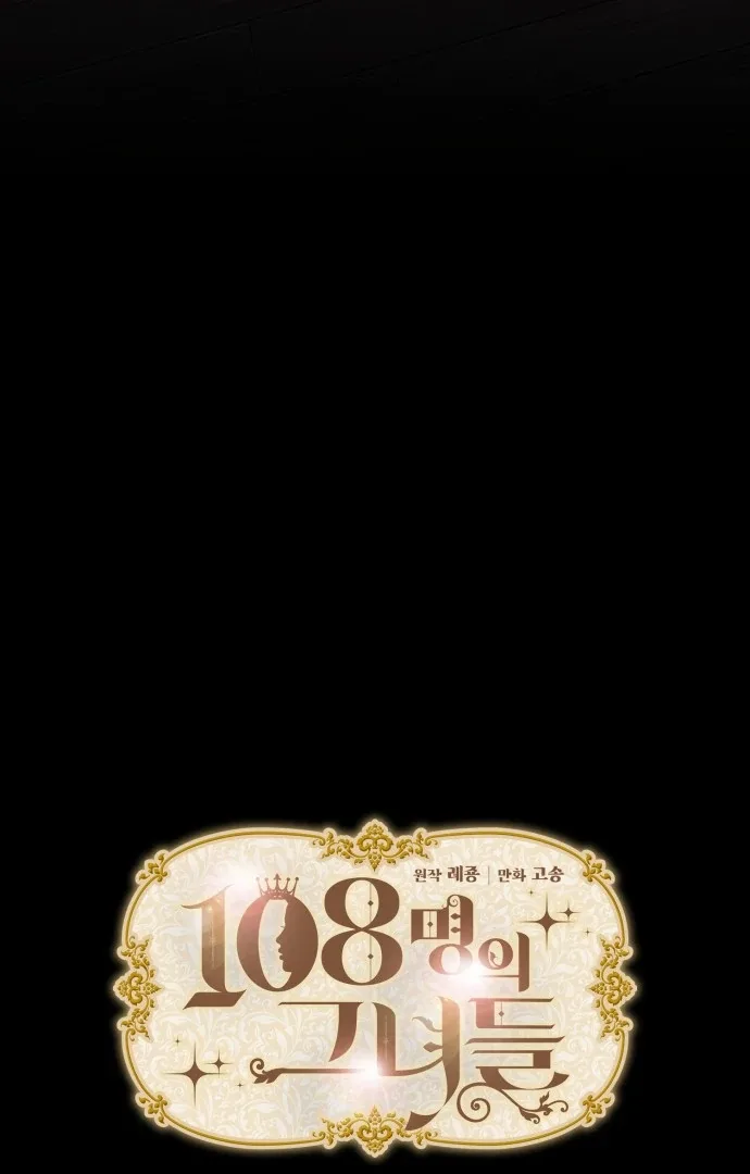 108 Women Chapter 89 page 5