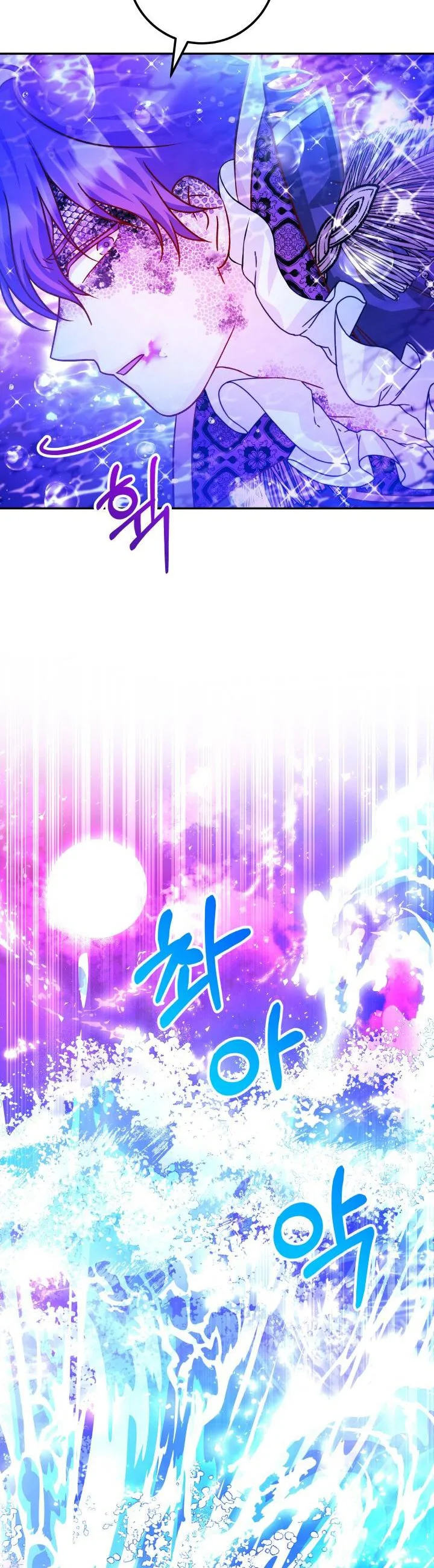 Admiral’s Monster Wife Chapter 64.5 page 6