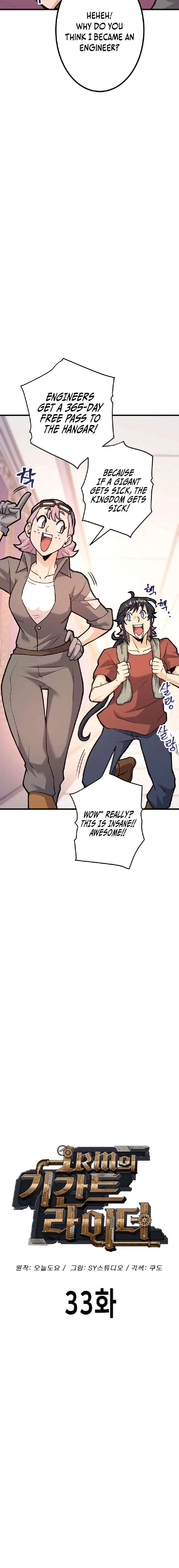 1RM’s Gigant Rider Chapter 33 page 7