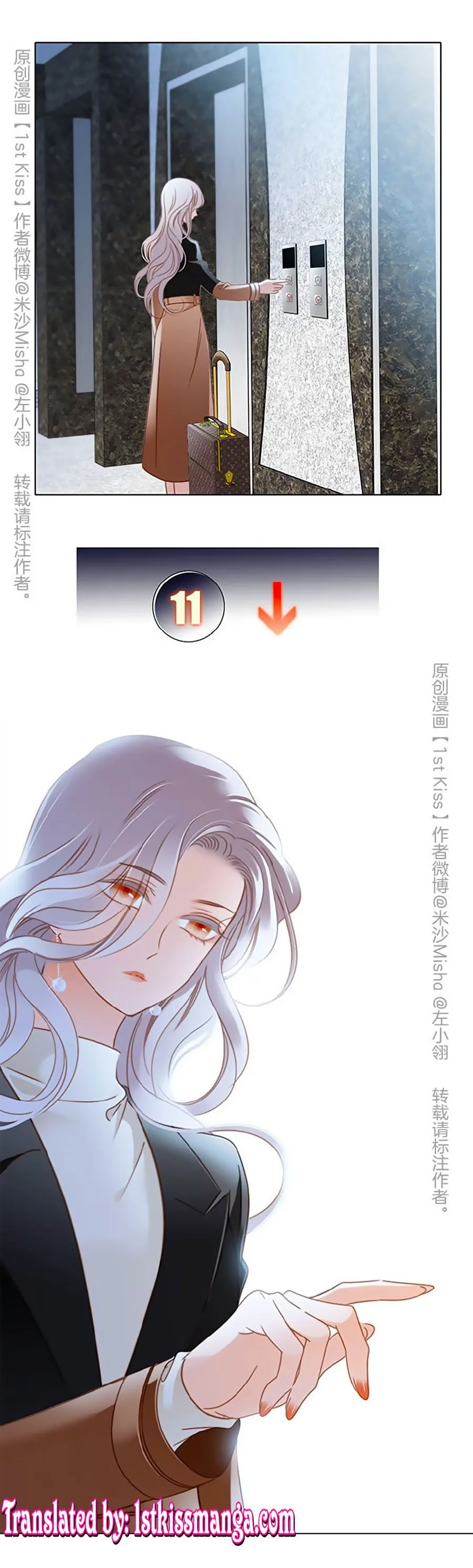1st kiss – I don’t want to consider you as sister anymore Chapter 11 page 16